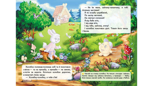 Contes avec des autocollants. Kolobok