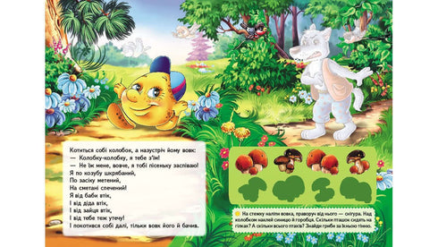 Contes avec des autocollants. Kolobok