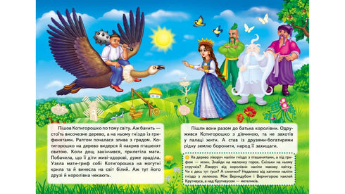 Stickers Stories. Kotyhoroshko