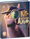 Kattendetective Alf