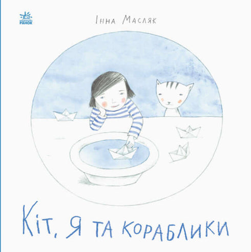 Le chat, moi et les bateaux