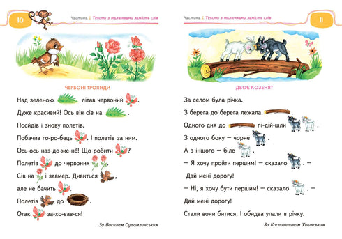 Een boek om coherente spraak te lezen en te ontwikkelen