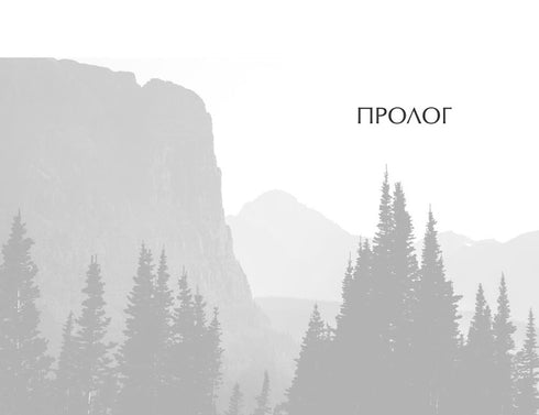 Les ailes du feu. Le secret sombre. Livre 4