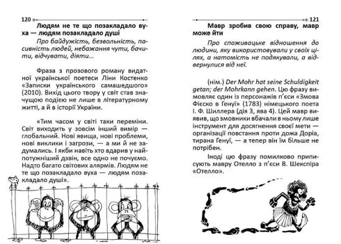 Gevleugelde woorden en uitdrukkingen