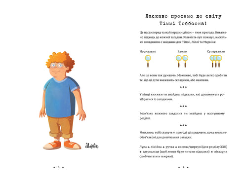 De legende van "Zoreplavts". Timmy Tobbson