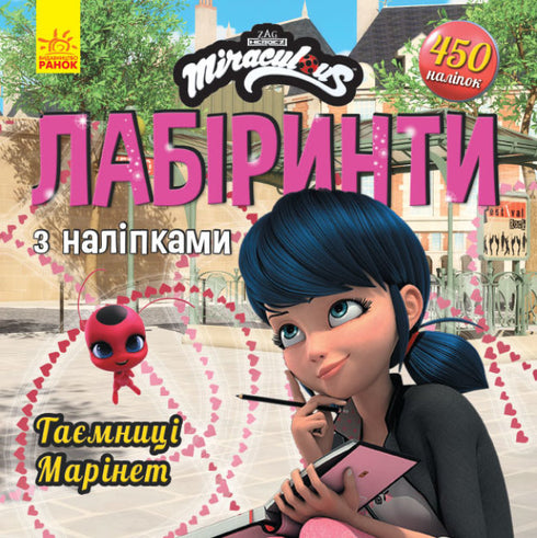 Lady Bug. Les labyrinthes avec des autocollants. Le mystère de Marinette.