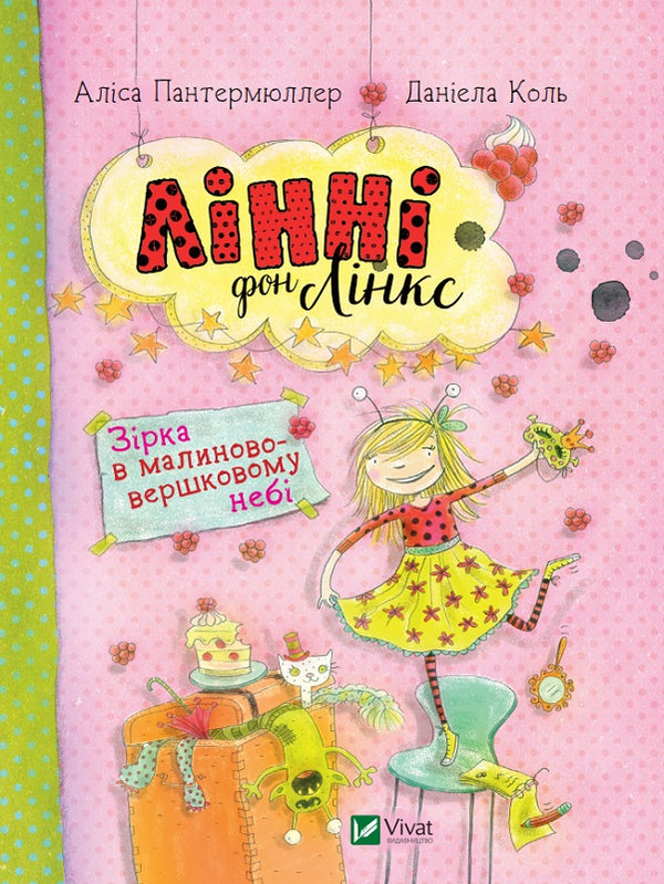 Linnie von Links. Een ster aan een karmozijnrode hemel