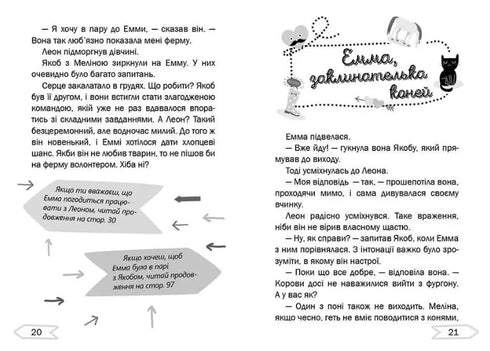 L'amour est dans le pré