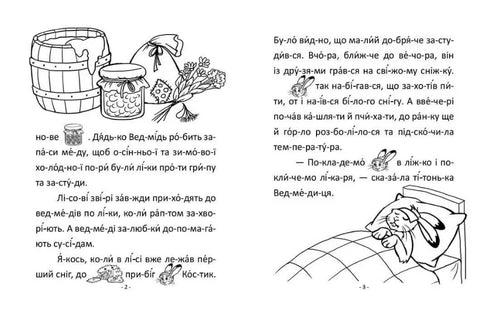 Confiture de framboises