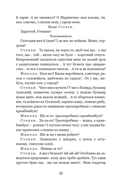 Martin Boroulia. Le maître. Cent mille : comédies