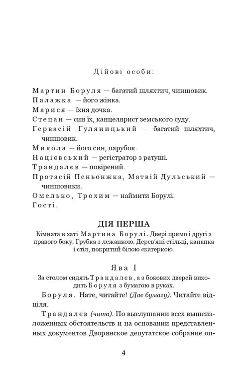 Martin Boroulia. Le maître. Cent mille : comédies