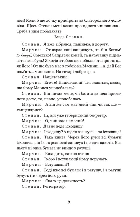 Martin Boroulia. Le maître. Cent mille : comédies