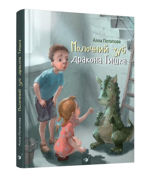 Dent de lait du dragon Tichka