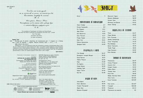 Jeugd in actie: 50 kinderen en tieners die de wereld deden schudden