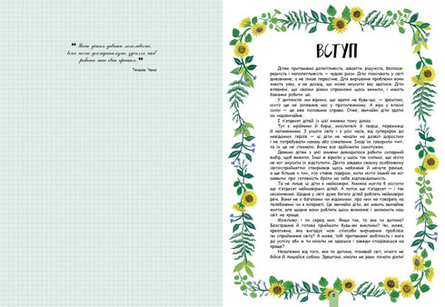 Jeugd in actie: 50 kinderen en tieners die de wereld deden schudden