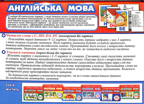 Набір карток з малюнками. Англiйська мова. Читаємо U,OA,OU,OO (3 рівень)