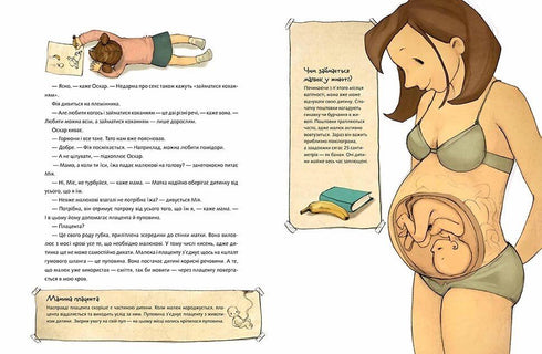 Не в капусті й не лелека