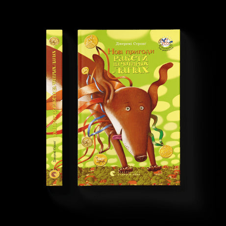 New Adventures of the Rocket on Four Legs