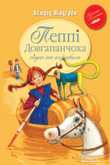Pippi Longstocking monte à bord du bateau. Livre 2