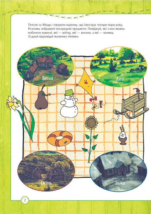 Petson en Findus. Wat weet jij van de seizoenen?