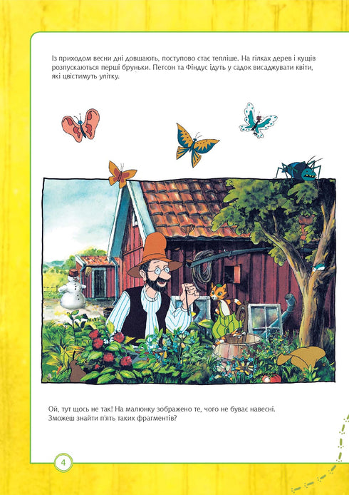 Petson en Findus. Wat weet jij van de seizoenen?