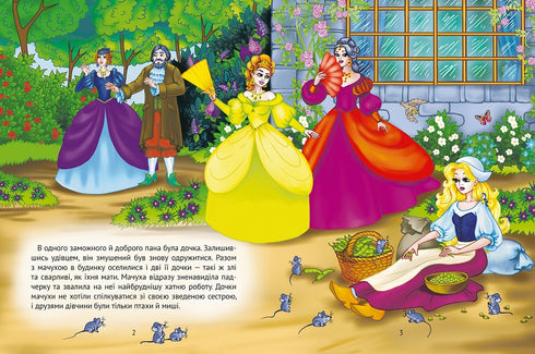 Cendrillon. La tirelire des contes