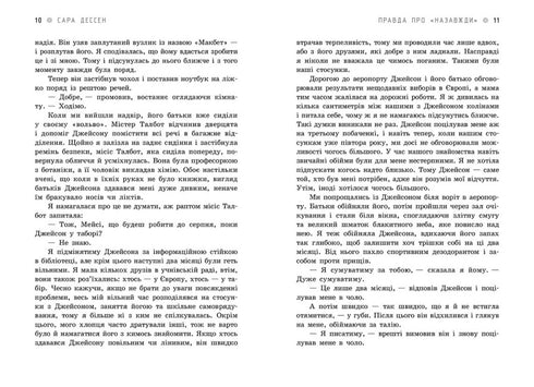 La vérité sur "Pour toujours"