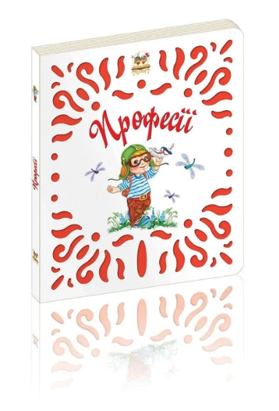 Beroepen // klein formaat //