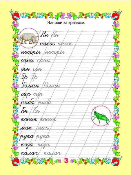 Écritures pour le BUKVARIK