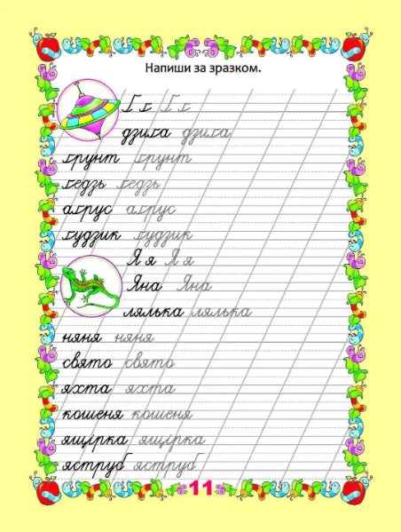 Écritures pour le BUKVARIK