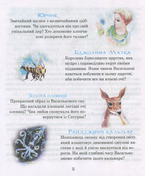 Пригоди Лумпумчика. Посланець всесвіту