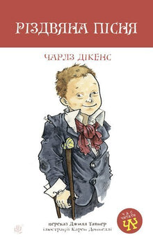 Різдвяна пісня