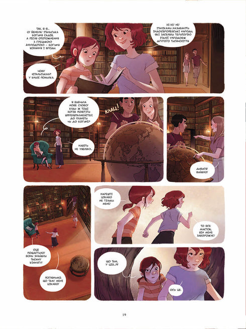 Dagboeken van Vysjenka. Godin zonder gezicht. Boek 4