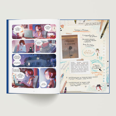 Dagboeken van Vysjenka. Het mysterieuze boek. Boek 2