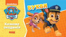 Paw Patrol. Fairy Tale Academy. Learning Letters