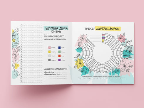 Dagboek van inspiratie en motivatie voor vrouwen "Mijn nieuwe verhaal"