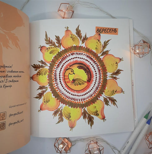 Dagboek van inspiratie en motivatie voor vrouwen "Mijn nieuwe verhaal"