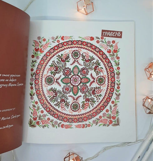 Dagboek van inspiratie en motivatie voor vrouwen "Mijn nieuwe verhaal"