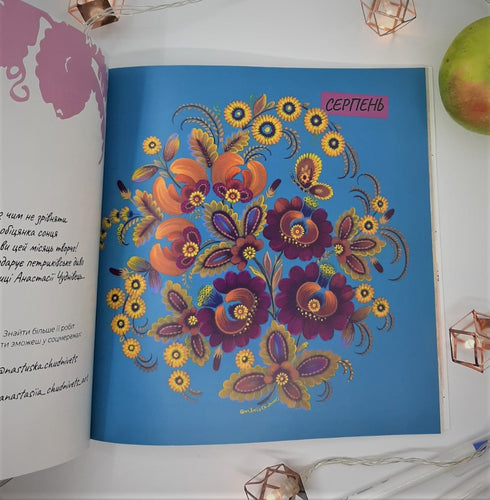 Dagboek van inspiratie en motivatie voor vrouwen "Mijn nieuwe verhaal"