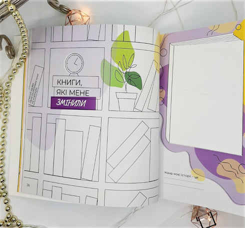 Dagboek van inspiratie en motivatie voor vrouwen "Mijn nieuwe verhaal"