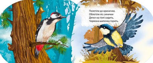 La mésange (tirage épuisé)