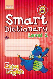 Smart Dictionary. Level 2. Word Recording Notebook