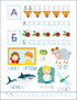 Funny Handwriting. Ukrainian Alphabet
