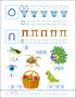 Funny Handwriting. Ukrainian Alphabet