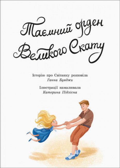 De Geheime Orde van de Grote Rog