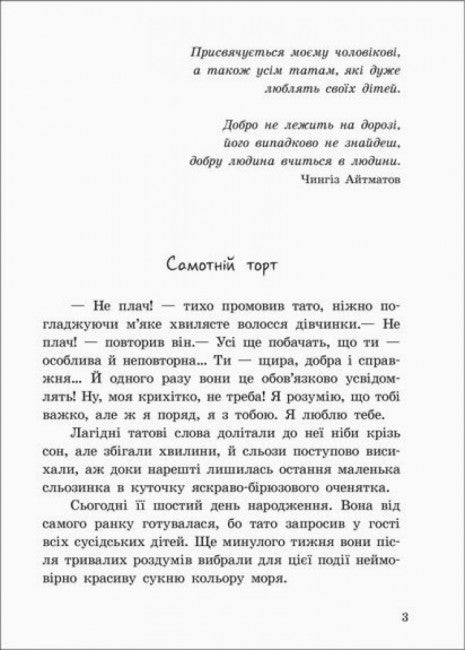 De Geheime Orde van de Grote Rog