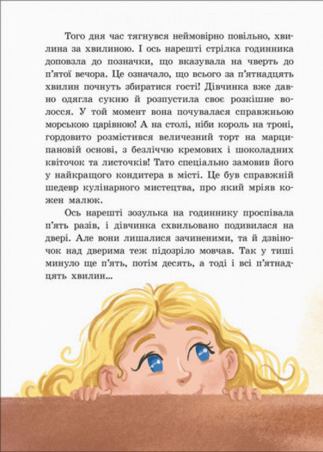 De Geheime Orde van de Grote Rog