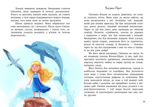 De Geheime Orde van de Grote Rog