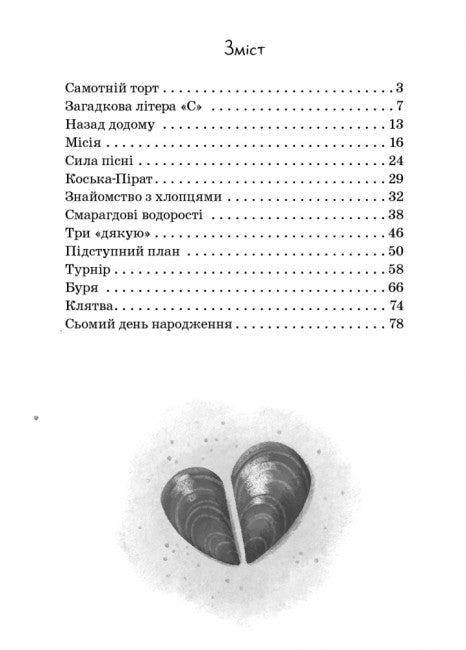 De Geheime Orde van de Grote Rog