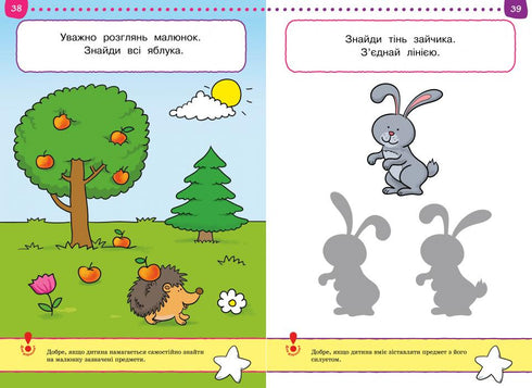 Тести. Перший рівень. Перші кроки. Для дітей 2–3 років